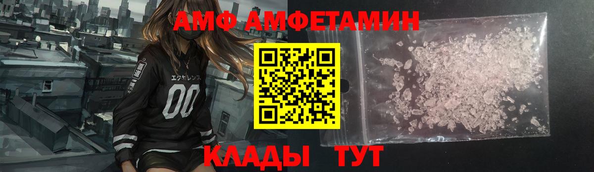 Амфетамин Розовый Братск