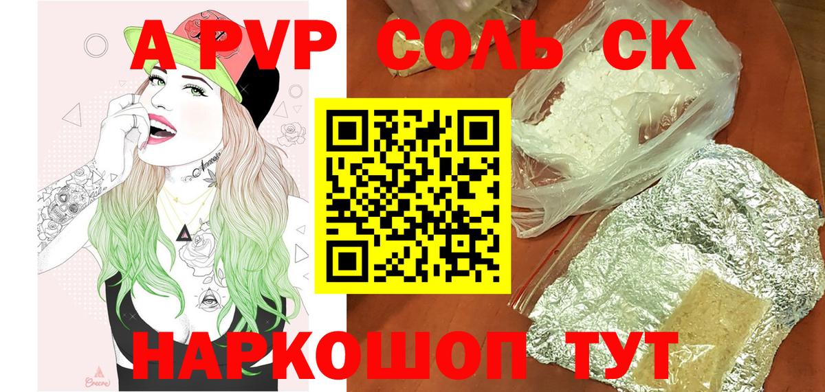 Alpha-PVP Crystall  Альфа ПВП Crystall  APVP кристаллы  Вход с VPN  Alpha PVP  Братск 