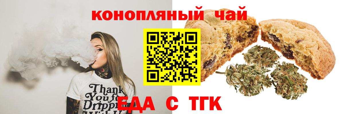 Братск  Cannafood марихуана  Вход с VPN 