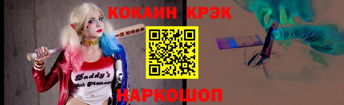 COCAIN Fish Scale  где продают   Братск  Cocaine  Вход с VPN  COCAIN Колумбийский 