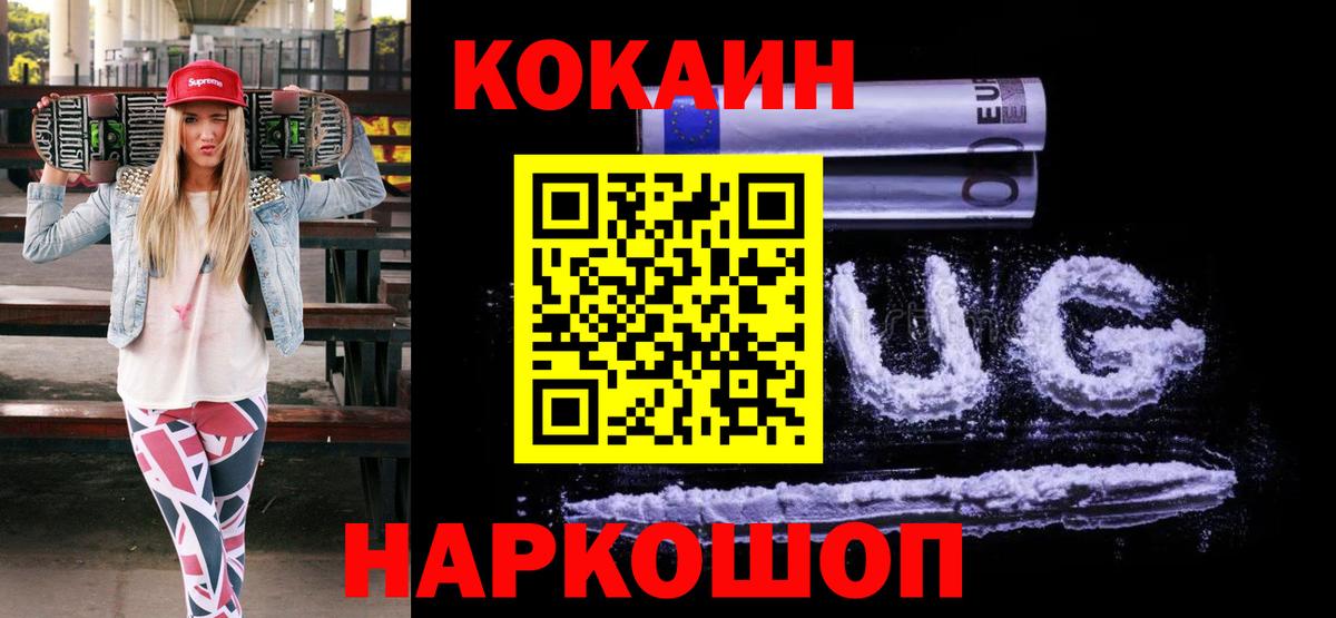 Cocaine Эквадор Братск