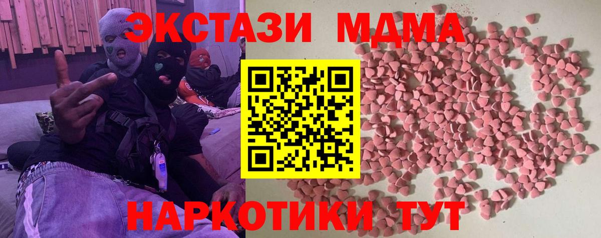 Экстази XTC Братск