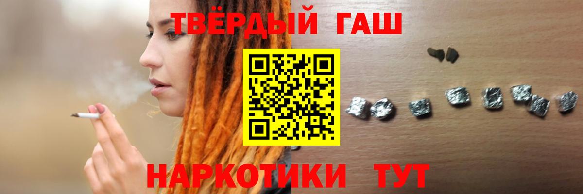 Гашиш гарик Братск