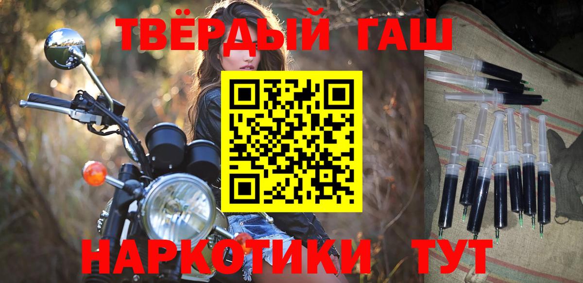 Гашиш Изолятор  Вход с VPN  Братск 