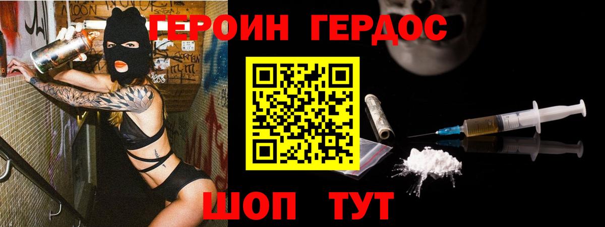 ГЕРОИН VHQ  Вход с VPN  Братск 