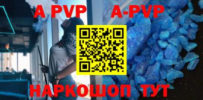 альфа пвп VHQ Брянск