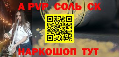 синтетический гашиш Братск