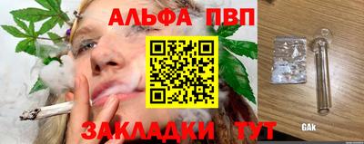 альфа пвп VHQ Брянск
