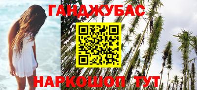 синтетический гашиш Братск