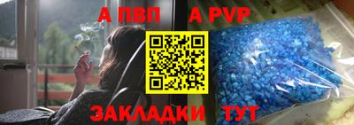 альфа пвп VHQ Брянск
