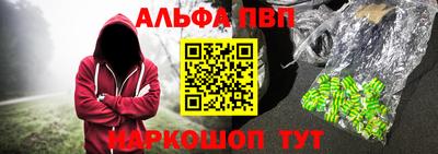альфа пвп VHQ Брянск
