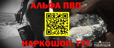 альфа пвп VHQ Брянск