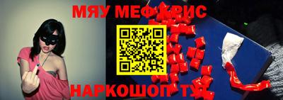 MESCALINE Боровичи