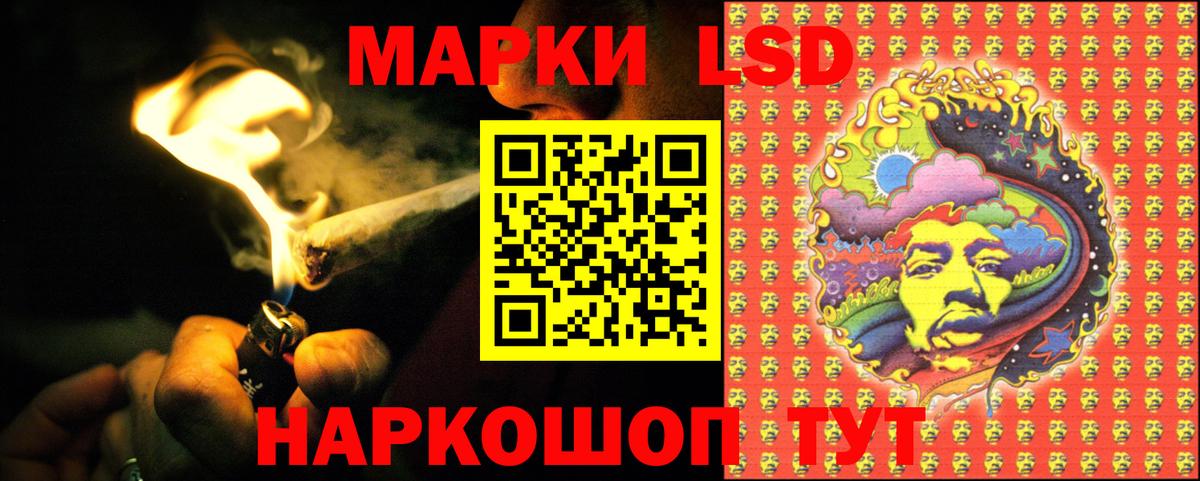 ЛСД экстази кислота Братск