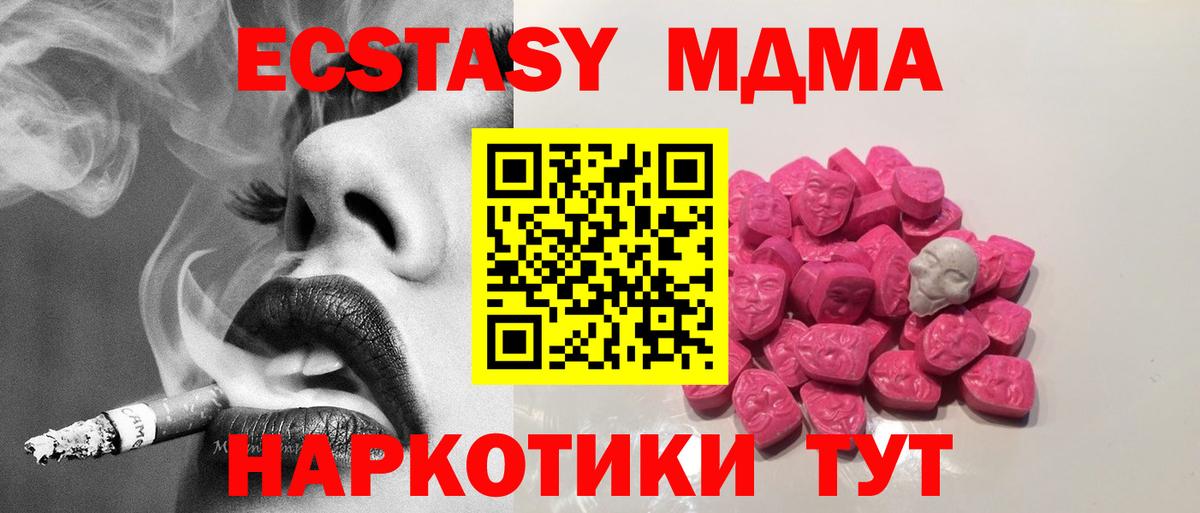 МДМА Molly  МДМА VHQ  Братск  Вход с VPN 