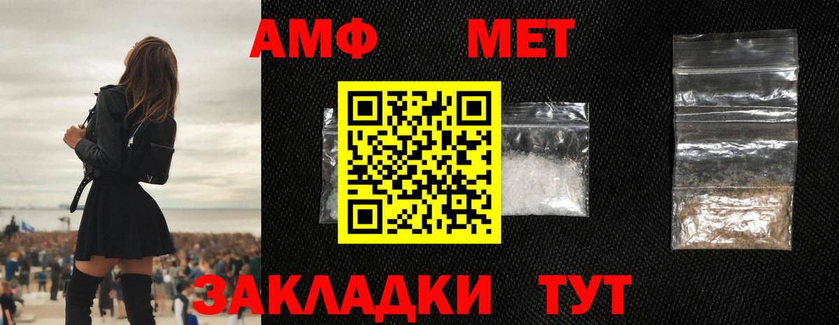 Братск  Метамфетамин пудра  Вход с VPN 