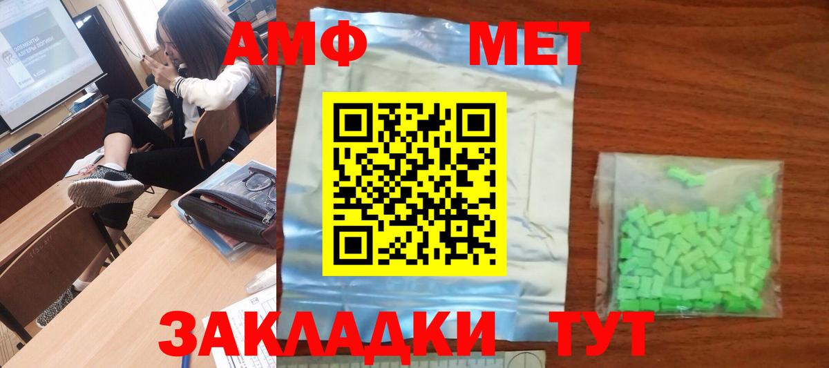 Первитин мет Братск